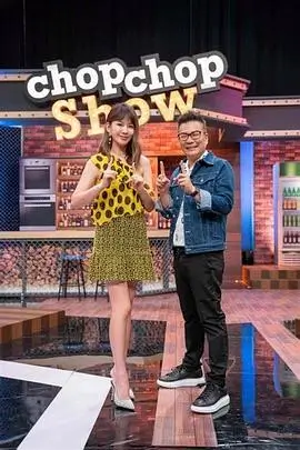 深夜食验室综艺免费观看