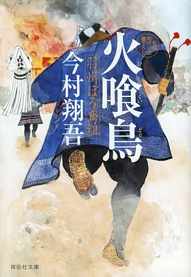 蚀月纪动漫全集